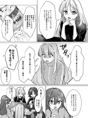 [塩屋町curry (塩屋こるり)] 武器はなんでもデカいほうがいい。 (ぼっち・ざ・ろっく!)_0004