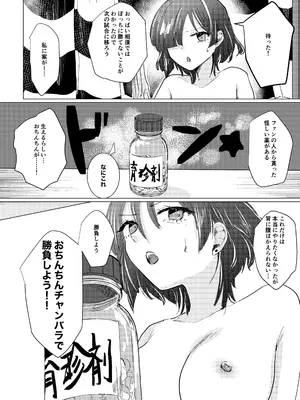 [塩屋町curry (塩屋こるり)] 武器はなんでもデカいほうがいい。 (ぼっち・ざ・ろっく!)_0011