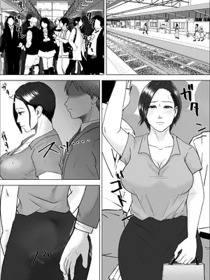 [風流ワ印] その痴漢、息子につき [DL版]_0004