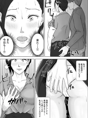 [風流ワ印] その痴漢、息子につき [DL版]_0005