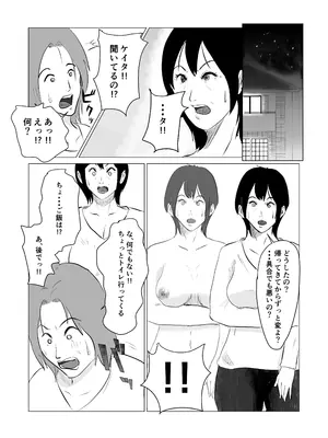 [風流ワ印] ヤリたい母子がまた一線を越えるまで [DL版]_0006