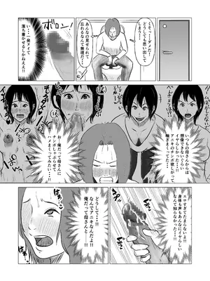 [風流ワ印] ヤリたい母子がまた一線を越えるまで [DL版]_0007