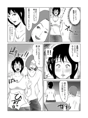 [風流ワ印] ヤリたい母子がまた一線を越えるまで [DL版]_0012