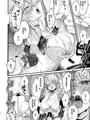 [tete-a-tete (夕凪ショウ)] ひみつのともだち～カモミール先生とえっちなアロマオイル屋さん～ [这样很好=汉化组合] [DL版]_0008