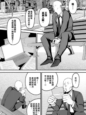 [フジノエ本舗 (フジノエ13B)] 黒ギャルJKで射精したい｜想对着黑皮辣妹JK射精 [COW个人汉化] [DL版]_0002