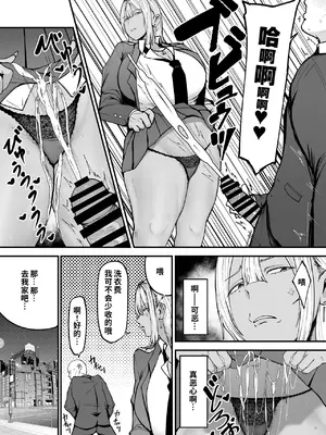 [フジノエ本舗 (フジノエ13B)] 黒ギャルJKで射精したい｜想对着黑皮辣妹JK射精 [COW个人汉化] [DL版]_0008