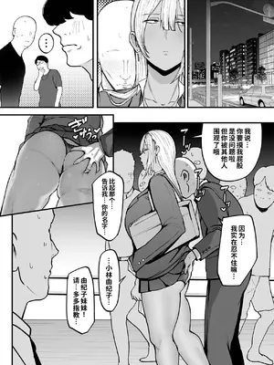 [フジノエ本舗 (フジノエ13B)] 黒ギャルJKで射精したい｜想对着黑皮辣妹JK射精 [COW个人汉化] [DL版]_0009