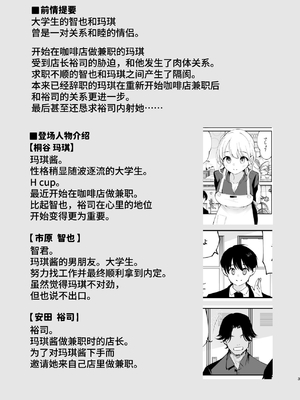 [白ネギ屋 (miya9)] ボクの彼女はカフェ店員3〜孕ませられて〜 [中国翻訳] [DL版]_0002