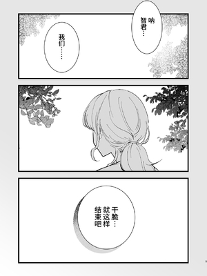 [白ネギ屋 (miya9)] ボクの彼女はカフェ店員3〜孕ませられて〜 [中国翻訳] [DL版]_0004