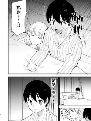 [白ネギ屋 (miya9)] ボクの彼女はカフェ店員3〜孕ませられて〜 [中国翻訳] [DL版]_0005