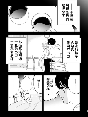 [白ネギ屋 (miya9)] ボクの彼女はカフェ店員3〜孕ませられて〜 [中国翻訳] [DL版]_0006