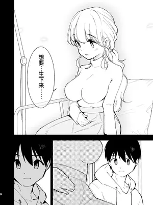 [白ネギ屋 (miya9)] ボクの彼女はカフェ店員3〜孕ませられて〜 [中国翻訳] [DL版]_0007