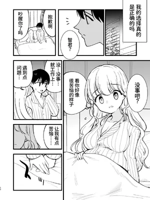 [白ネギ屋 (miya9)] ボクの彼女はカフェ店員3〜孕ませられて〜 [中国翻訳] [DL版]_0009
