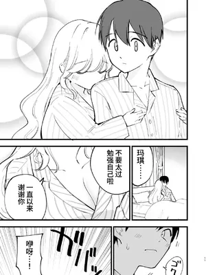 [白ネギ屋 (miya9)] ボクの彼女はカフェ店員3〜孕ませられて〜 [中国翻訳] [DL版]_0010