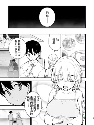 [白ネギ屋 (miya9)] ボクの彼女はカフェ店員3〜孕ませられて〜 [中国翻訳] [DL版]_0012