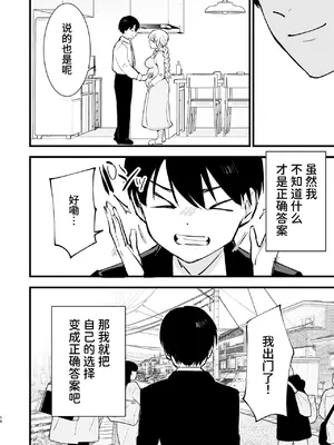 [白ネギ屋 (miya9)] ボクの彼女はカフェ店員3〜孕ませられて〜 [中国翻訳] [DL版]_0013