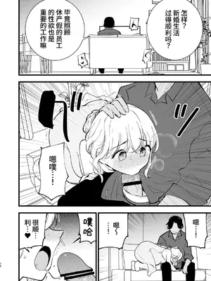 [白ネギ屋 (miya9)] ボクの彼女はカフェ店員3〜孕ませられて〜 [中国翻訳] [DL版]_0015