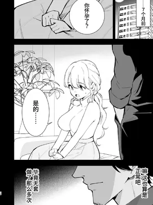 [白ネギ屋 (miya9)] ボクの彼女はカフェ店員3〜孕ませられて〜 [中国翻訳] [DL版]_0017