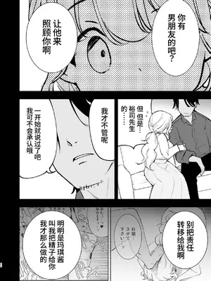 [白ネギ屋 (miya9)] ボクの彼女はカフェ店員3〜孕ませられて〜 [中国翻訳] [DL版]_0019