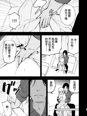 [白ネギ屋 (miya9)] ボクの彼女はカフェ店員3〜孕ませられて〜 [中国翻訳] [DL版]_0020