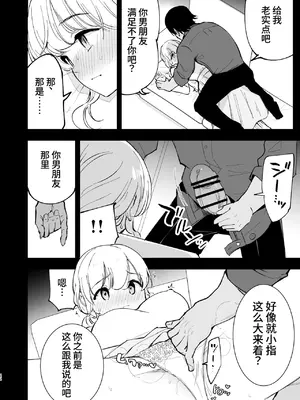 [白ネギ屋 (miya9)] ボクの彼女はカフェ店員3〜孕ませられて〜 [中国翻訳] [DL版]_0021