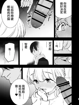 [白ネギ屋 (miya9)] ボクの彼女はカフェ店員3〜孕ませられて〜 [中国翻訳] [DL版]_0022