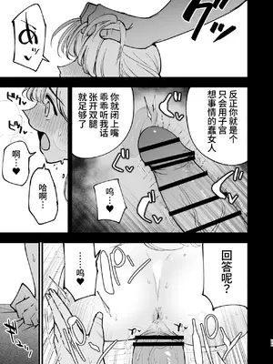 [白ネギ屋 (miya9)] ボクの彼女はカフェ店員3〜孕ませられて〜 [中国翻訳] [DL版]_0024