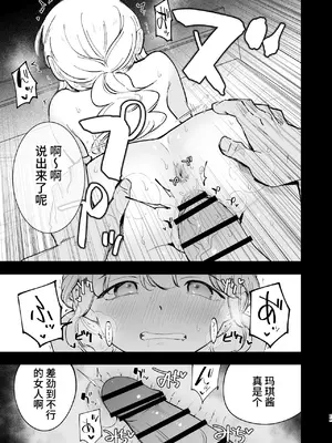 [白ネギ屋 (miya9)] ボクの彼女はカフェ店員3〜孕ませられて〜 [中国翻訳] [DL版]_0028