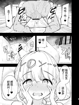 [白ネギ屋 (miya9)] ボクの彼女はカフェ店員3〜孕ませられて〜 [中国翻訳] [DL版]_0032