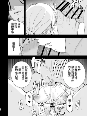 [白ネギ屋 (miya9)] ボクの彼女はカフェ店員3〜孕ませられて〜 [中国翻訳] [DL版]_0035