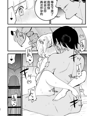 [白ネギ屋 (miya9)] ボクの彼女はカフェ店員3〜孕ませられて〜 [中国翻訳] [DL版]_0039