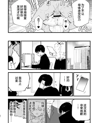 [白ネギ屋 (miya9)] ボクの彼女はカフェ店員3〜孕ませられて〜 [中国翻訳] [DL版]_0041