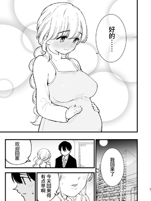 [白ネギ屋 (miya9)] ボクの彼女はカフェ店員3〜孕ませられて〜 [中国翻訳] [DL版]_0046