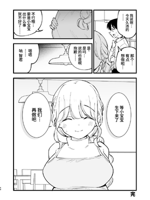 [白ネギ屋 (miya9)] ボクの彼女はカフェ店員3〜孕ませられて〜 [中国翻訳] [DL版]_0047