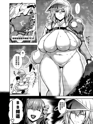 [STUDIO TIAMAT (TANABE)] La faux -主猟聖母-  (Fate/Grand Order) [漢化組漢化組×我尻故我在] [DL版]_0002