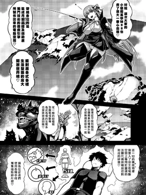 [STUDIO TIAMAT (TANABE)] La faux -主猟聖母-  (Fate/Grand Order) [漢化組漢化組×我尻故我在] [DL版]_0003