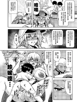 [STUDIO TIAMAT (TANABE)] La faux -主猟聖母-  (Fate/Grand Order) [漢化組漢化組×我尻故我在] [DL版]_0006