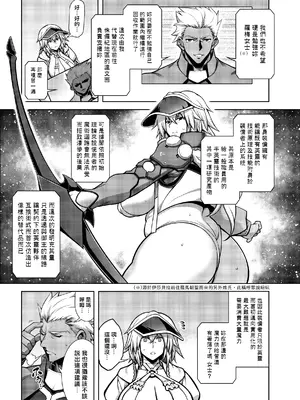 [STUDIO TIAMAT (TANABE)] La faux -主猟聖母-  (Fate/Grand Order) [漢化組漢化組×我尻故我在] [DL版]_0005