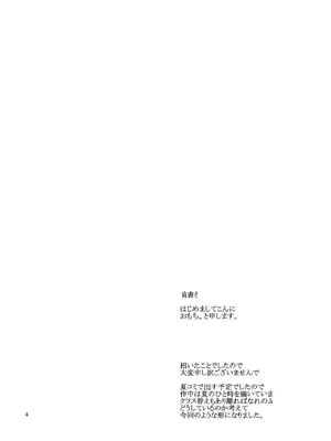 [いなり餅。 (おもち。)] 僕の原さんはマフィントップ (僕の心のヤバイやつ) [中国翻訳] [DL版]_004