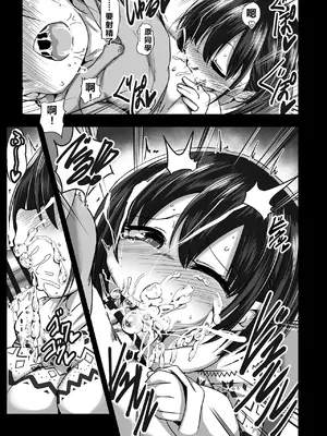 [いなり餅。 (おもち。)] 原さんとペアシートにて (僕の心のヤバイやつ) [中国翻訳] [DL版]_011