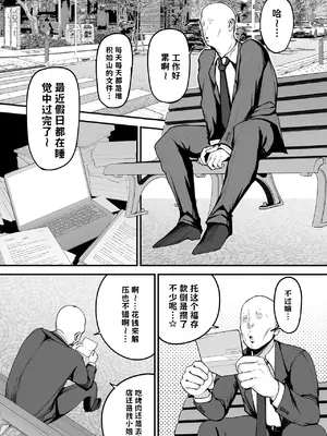 [フジノエ本舗 (フジノエ13B)] 黒ギャルJKで射精したい 中文翻译_002
