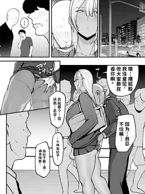 [フジノエ本舗 (フジノエ13B)] 黒ギャルJKで射精したい 中文翻译_009
