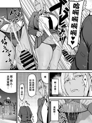 [フジノエ本舗 (フジノエ13B)] 黒ギャルJKで射精したい 中文翻译_008