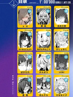 [「絶」の頂 ドピュシコデル (よろず)] ブルアカ・アズレン ゴブリンエロガキ合同「1'000'000 GOBLINS ATTACK」 (アズールレーン、ブルーアーカイブ) [欶澜汉化组] [DL版]_0003