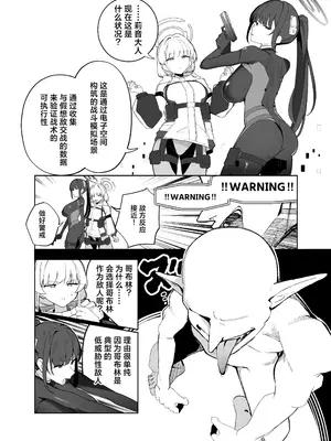 [「絶」の頂 ドピュシコデル (よろず)] ブルアカ・アズレン ゴブリンエロガキ合同「1'000'000 GOBLINS ATTACK」 (アズールレーン、ブルーアーカイブ) [欶澜汉化组] [DL版]_0005