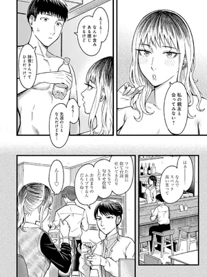[犬上いの字] Kiss Kiss SeXXX [DL版]_0011