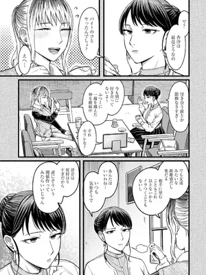 [犬上いの字] Kiss Kiss SeXXX [DL版]_0012