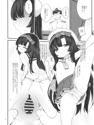 (C108) [適切な年齢における食中毒 (沢村青)] 松輪ちゃんひみつの身体診察_0003