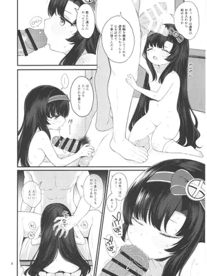 (C108) [適切な年齢における食中毒 (沢村青)] 松輪ちゃんひみつの身体診察_0005