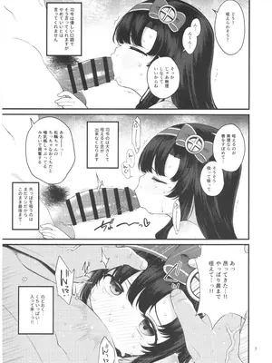 (C108) [適切な年齢における食中毒 (沢村青)] 松輪ちゃんひみつの身体診察_0006